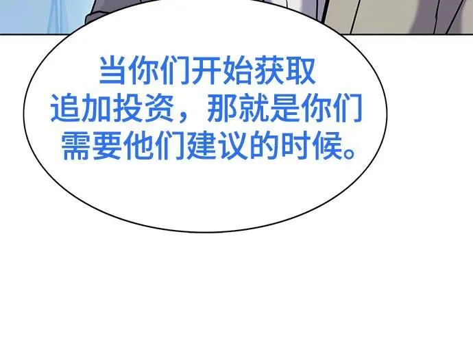 第92话 第42页