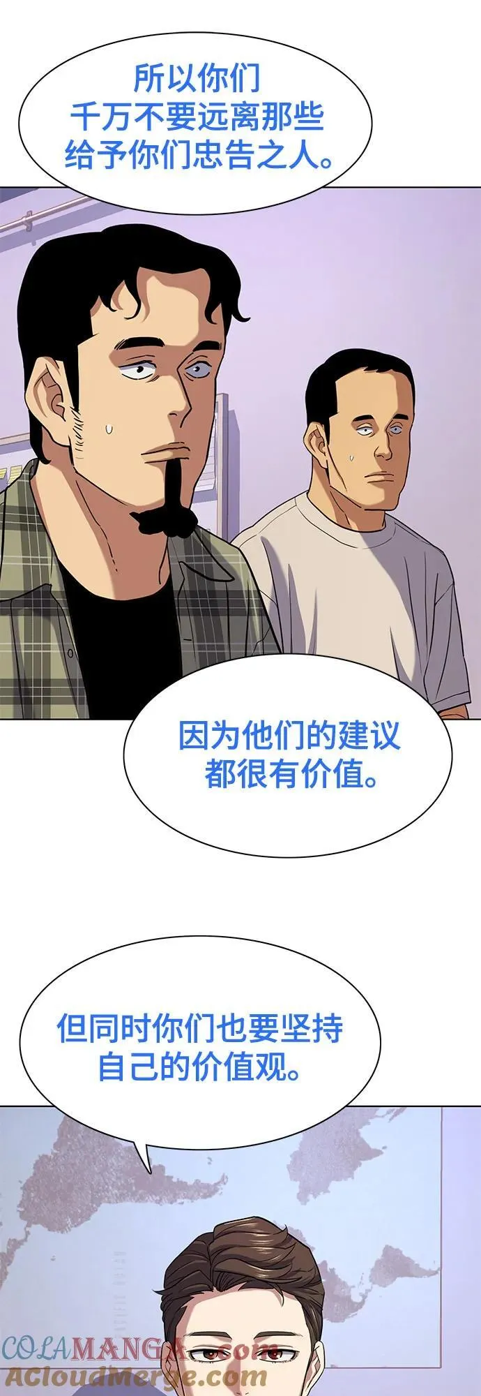 第92话 第43页