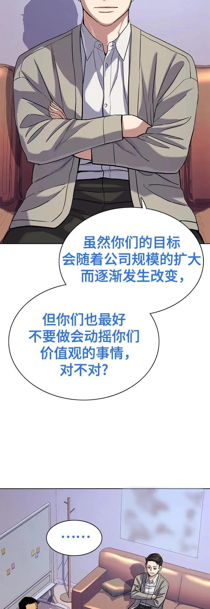 第92话 第44页