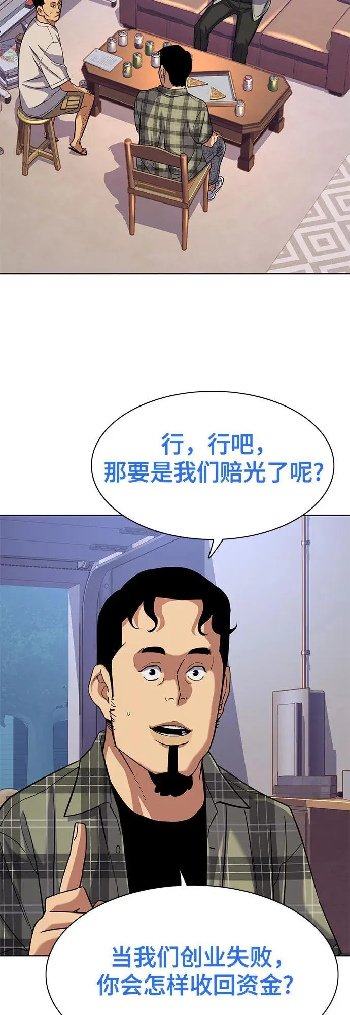 第92话 第45页