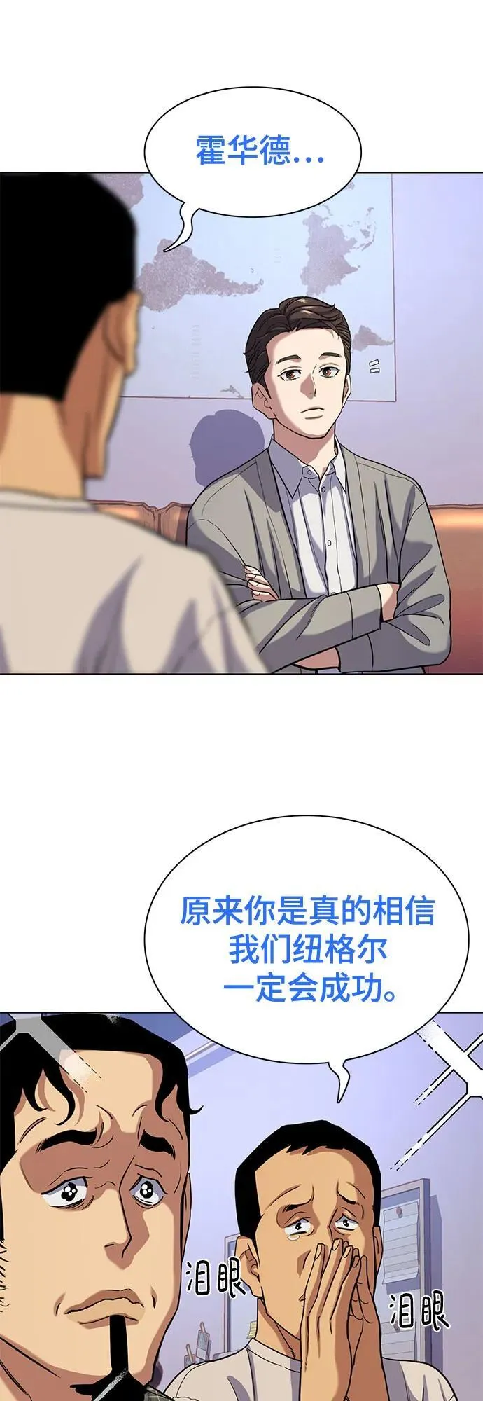 第92话 第48页