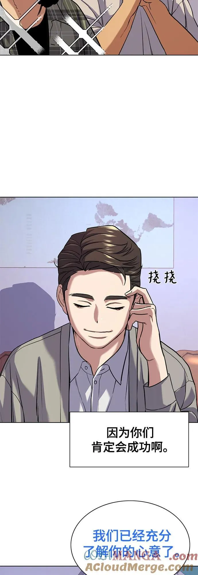 第92话 第49页
