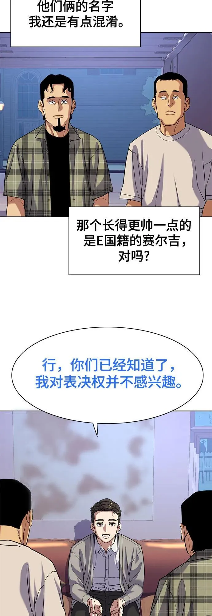 第92话 第51页
