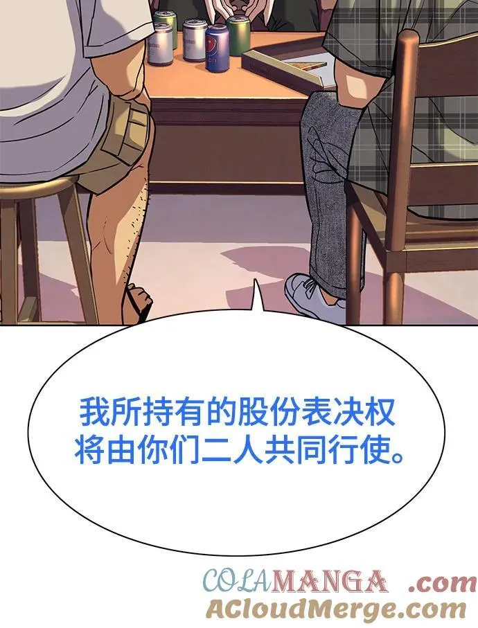 第92话 第52页