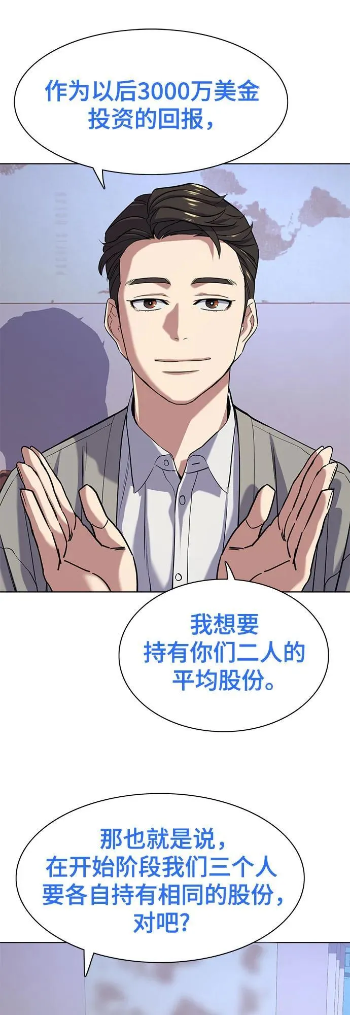 第92话 第53页