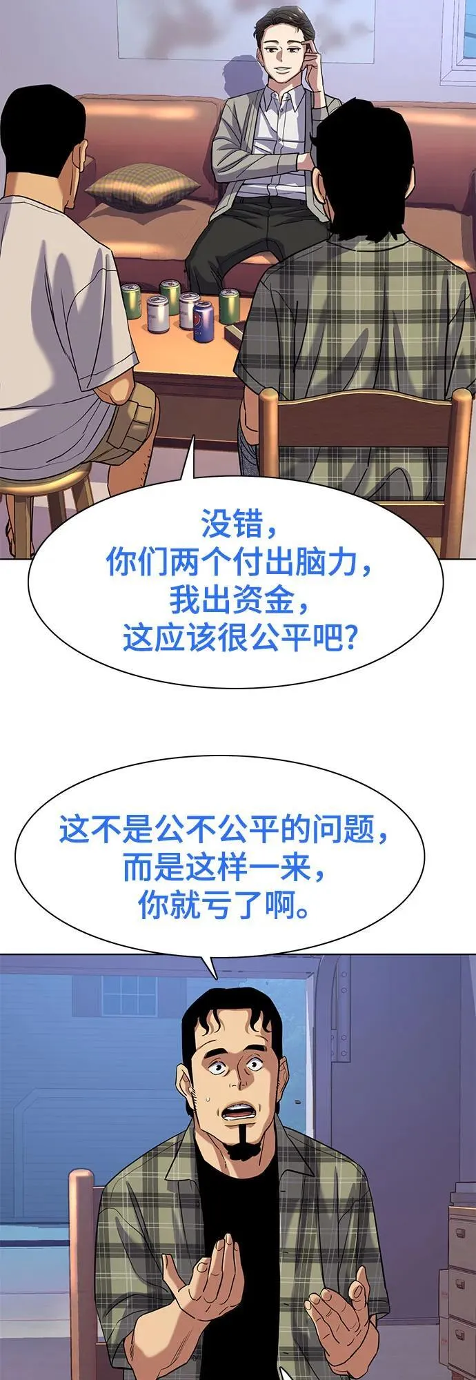 第92话 第54页
