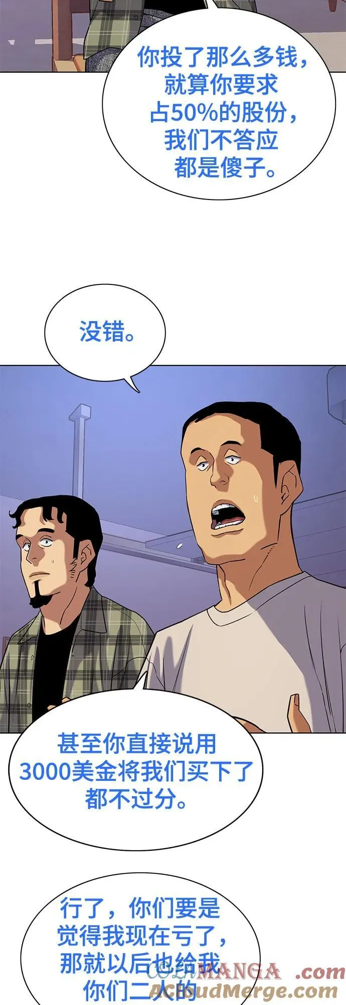 第92话 第55页