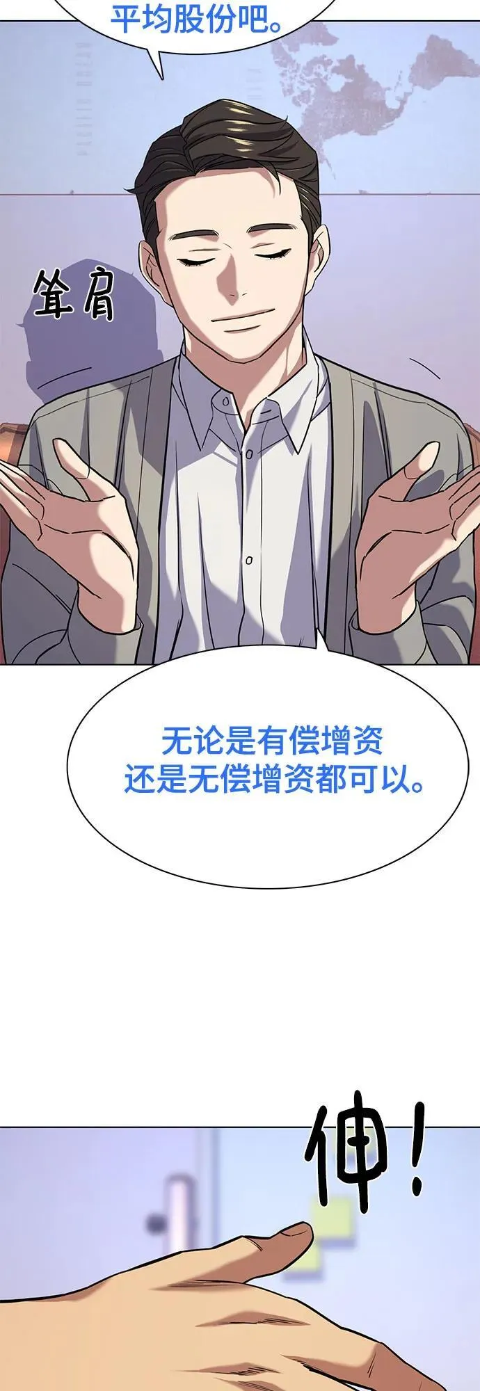 第92话 第56页