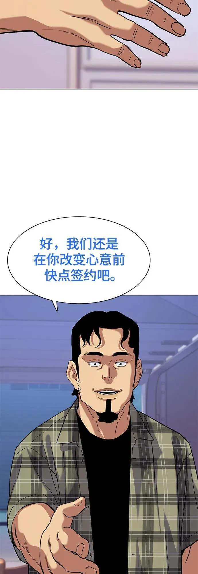 第92话 第57页