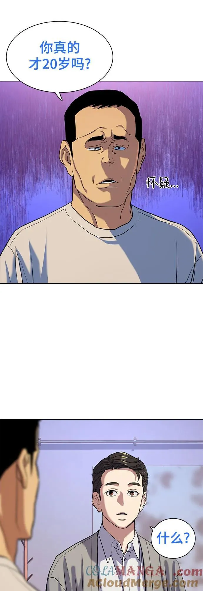 第92话 第64页