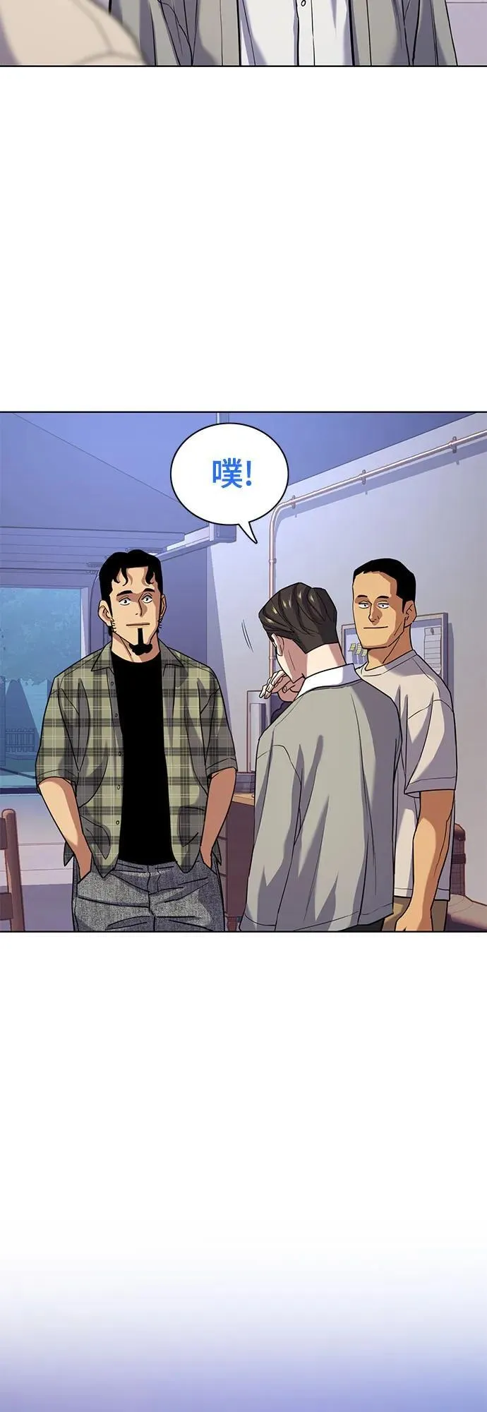 第92话 第65页