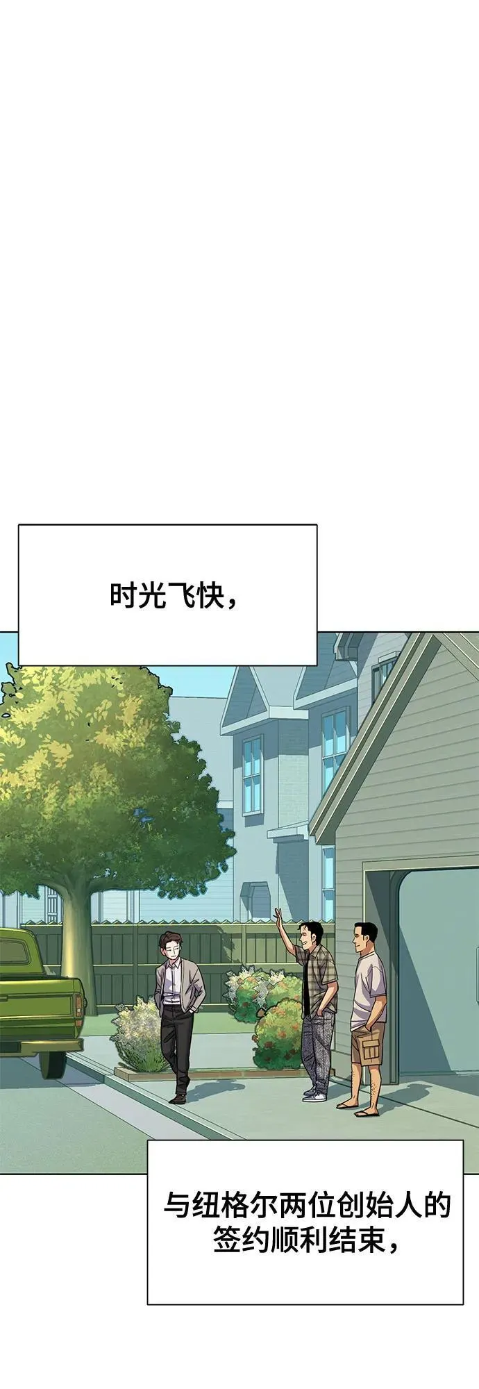 第93话 第2页
