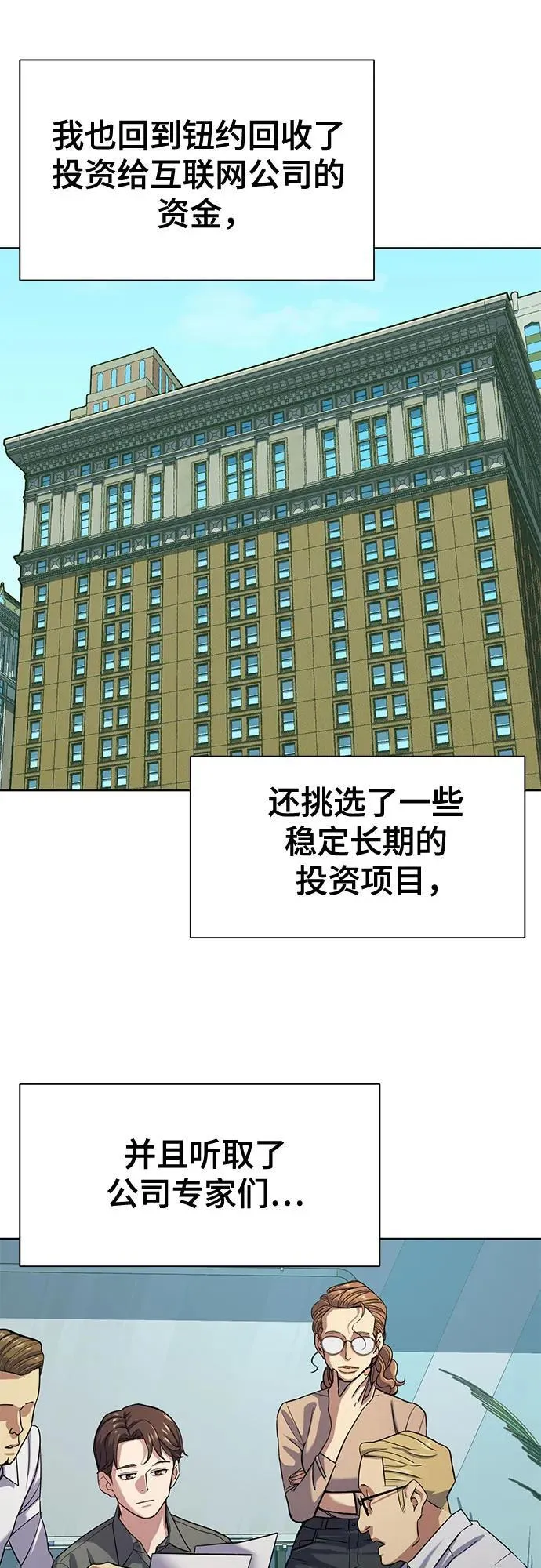 第93话 第3页