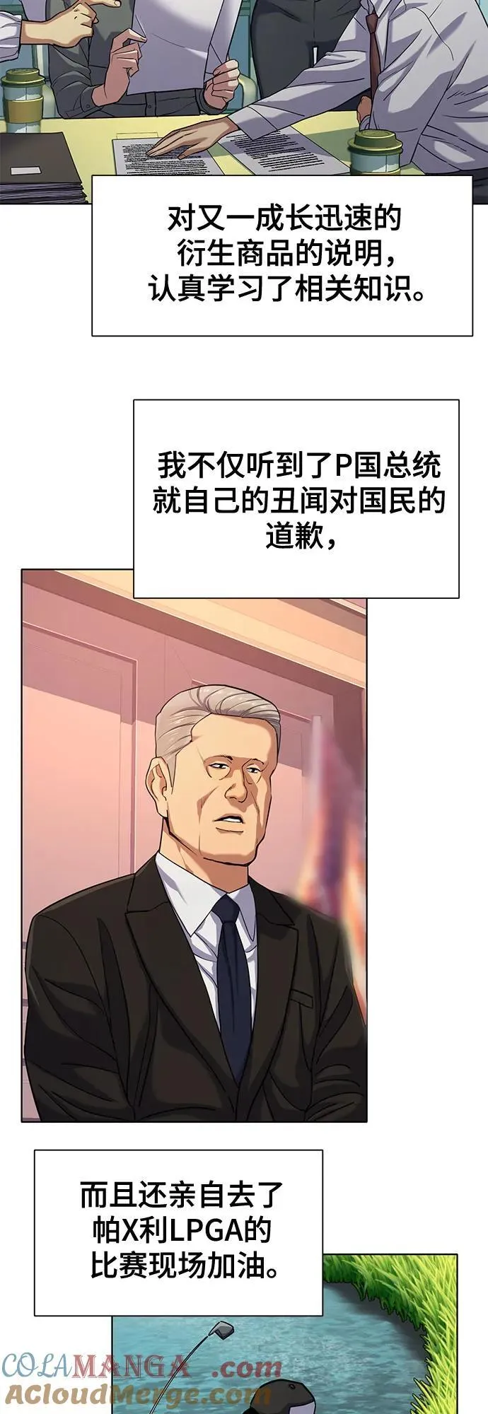 第93话 第4页