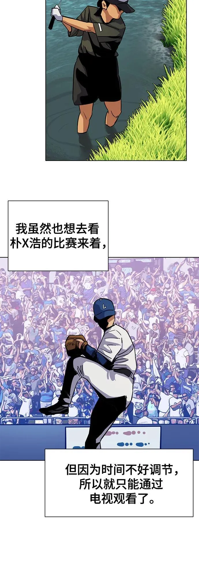 第93话 第5页