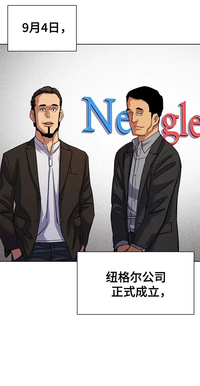 第93话 第6页