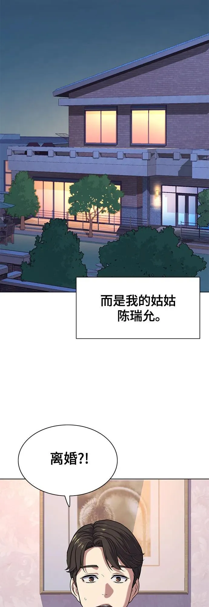 第93话 第9页