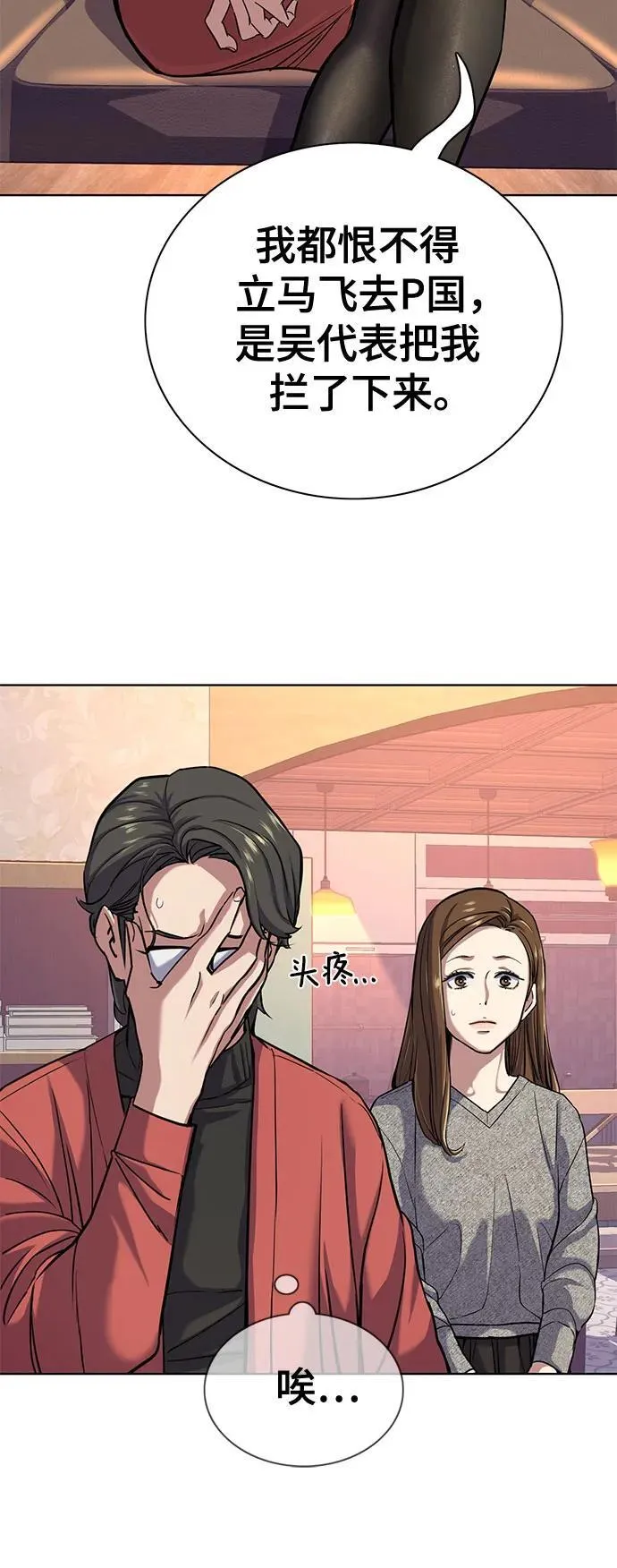 第93话 第11页