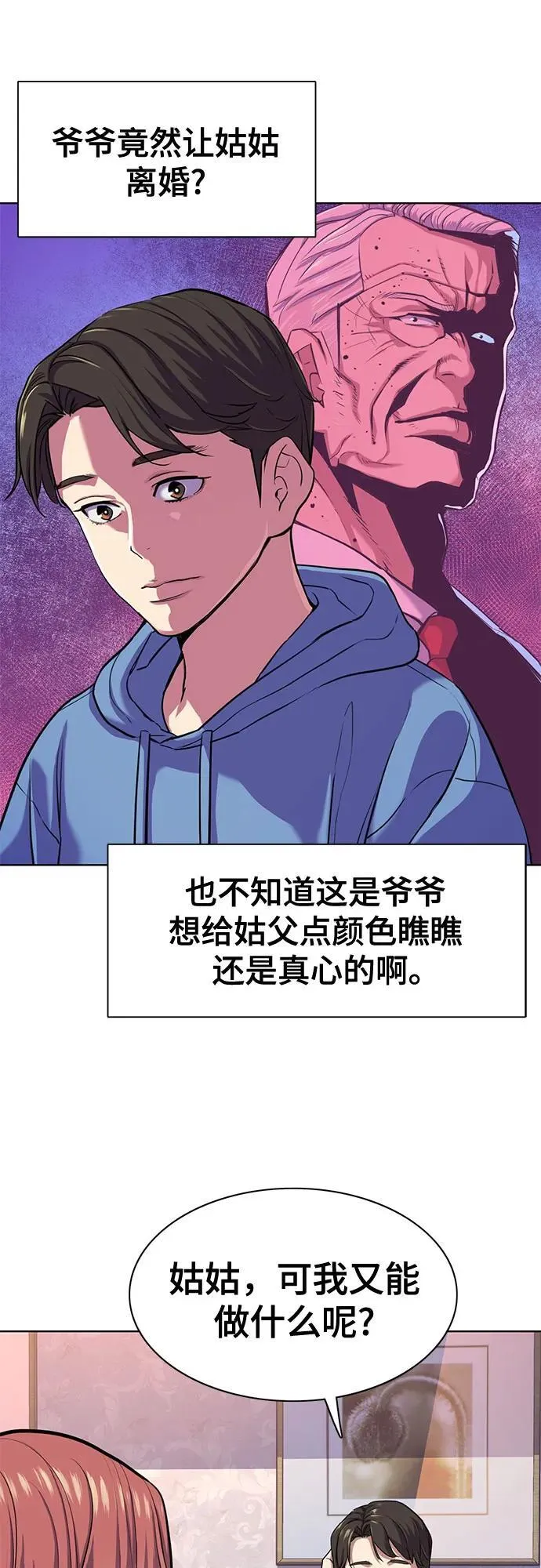 第93话 第12页