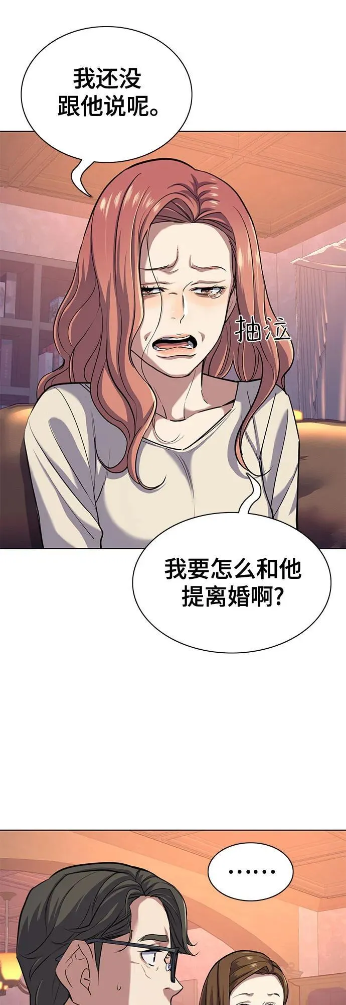第93话 第15页