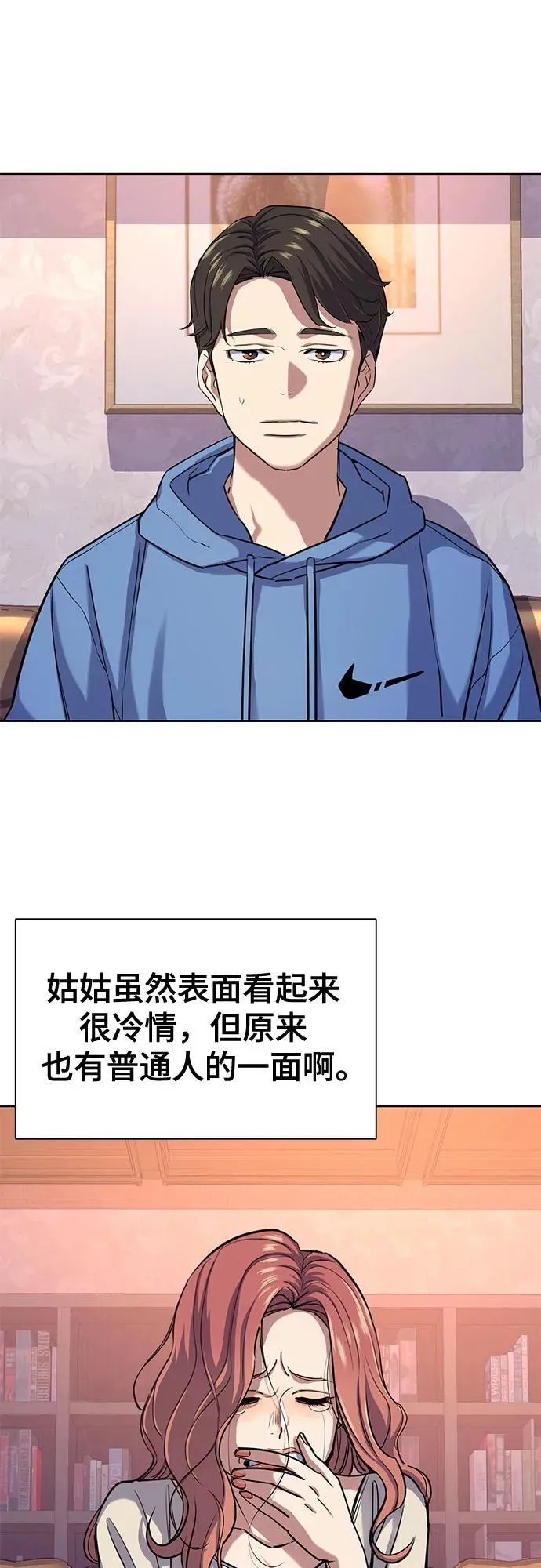 第93话 第17页