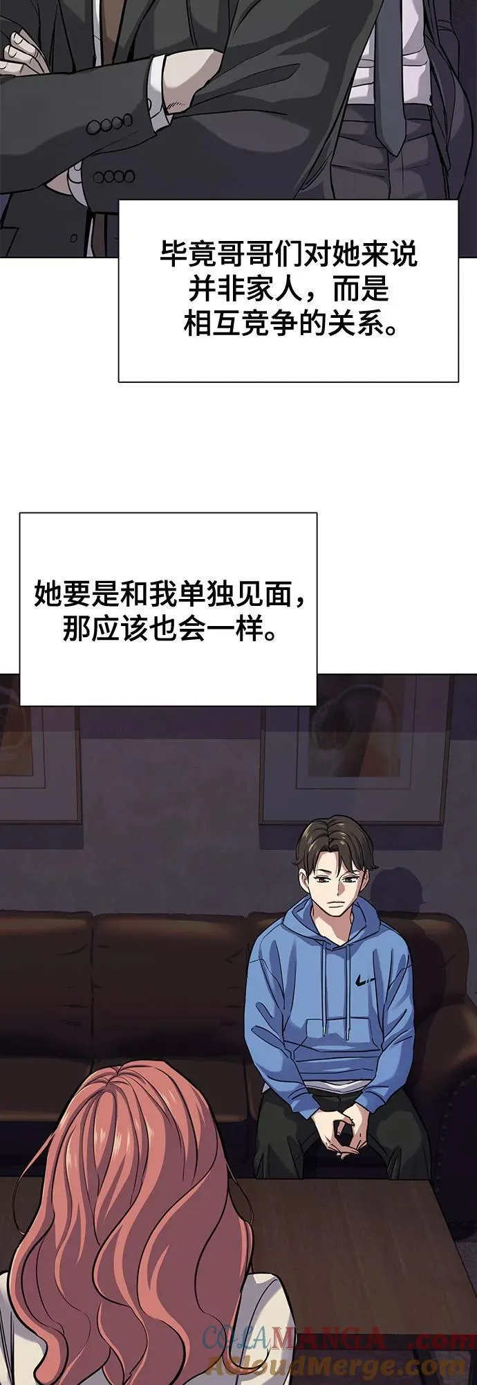 第93话 第19页