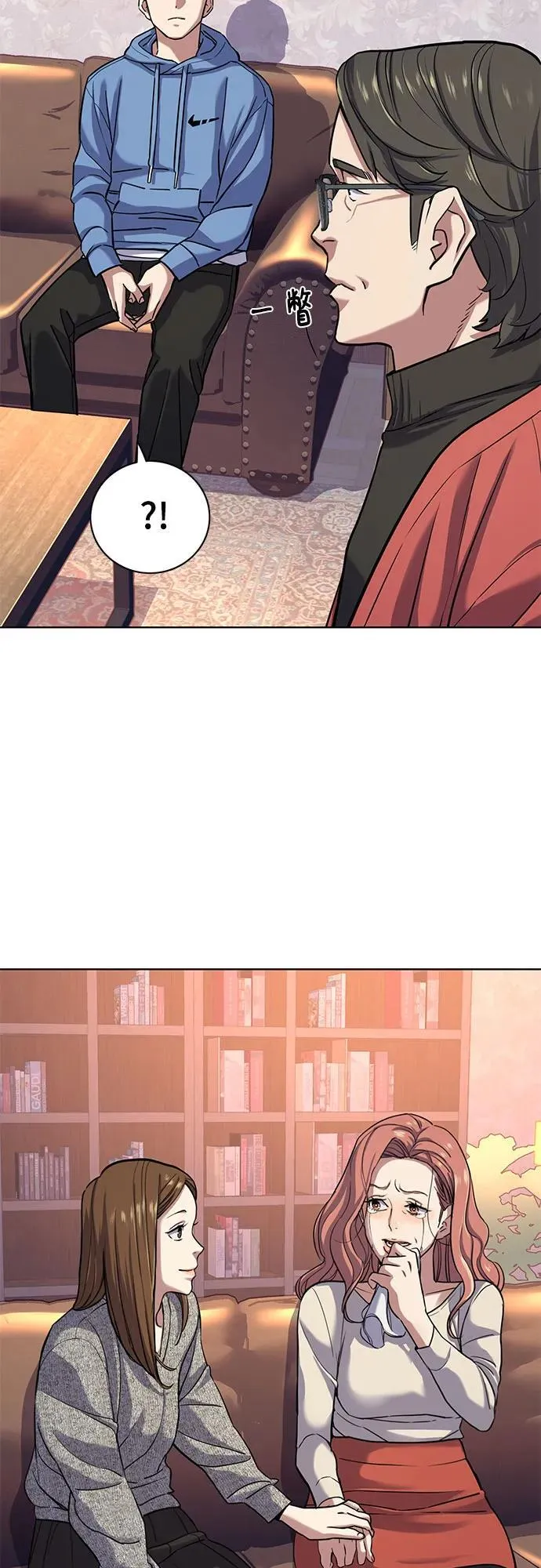 第93话 第23页