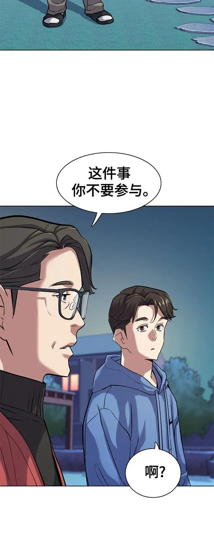 第93话 第26页