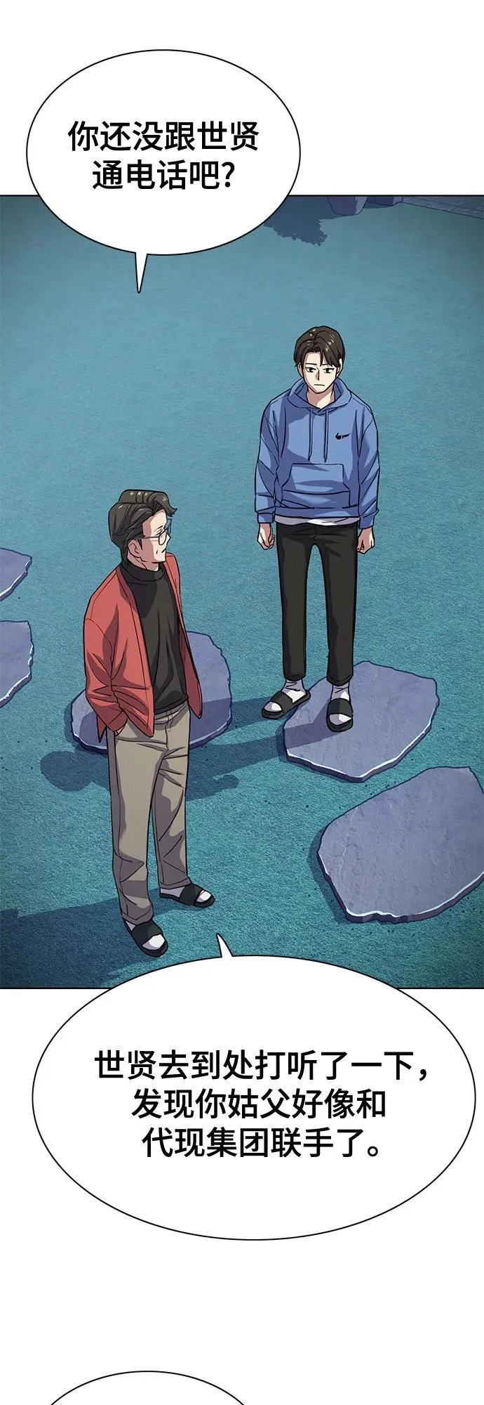 第93话 第27页