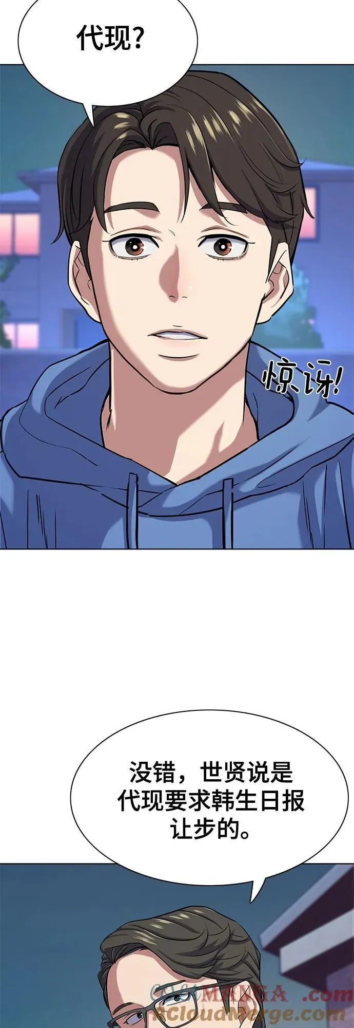 第93话 第28页