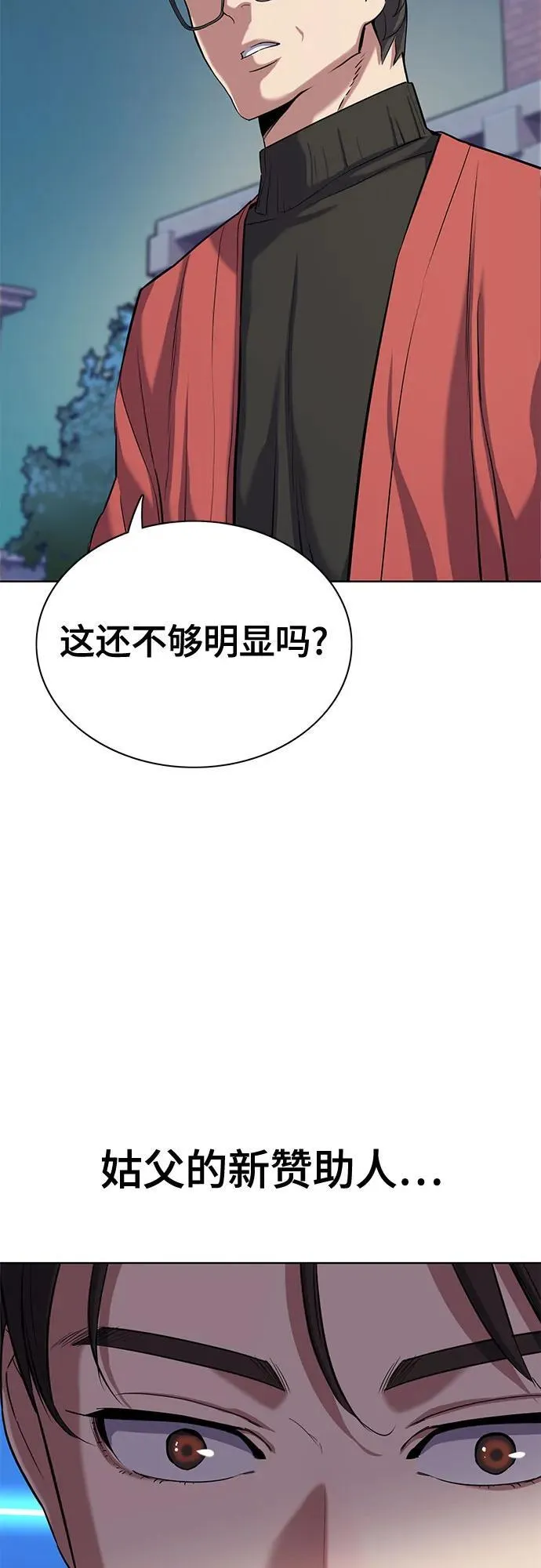 第93话 第29页