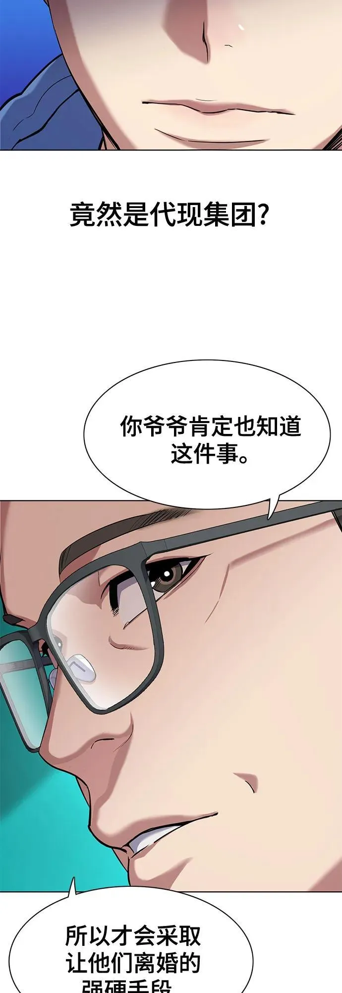 第93话 第30页
