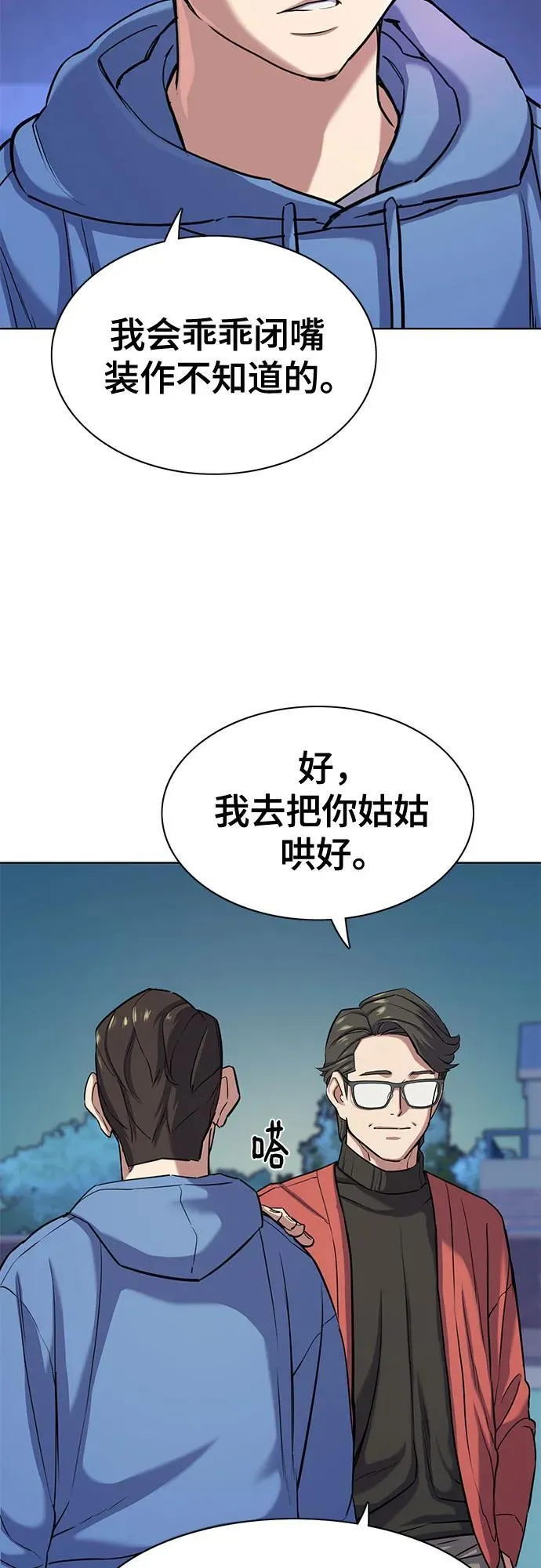 第93话 第35页