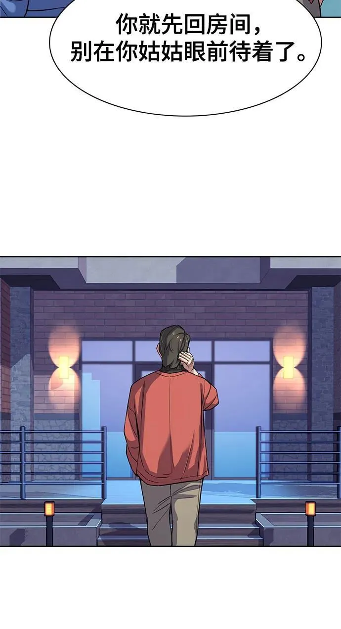 第93话 第36页