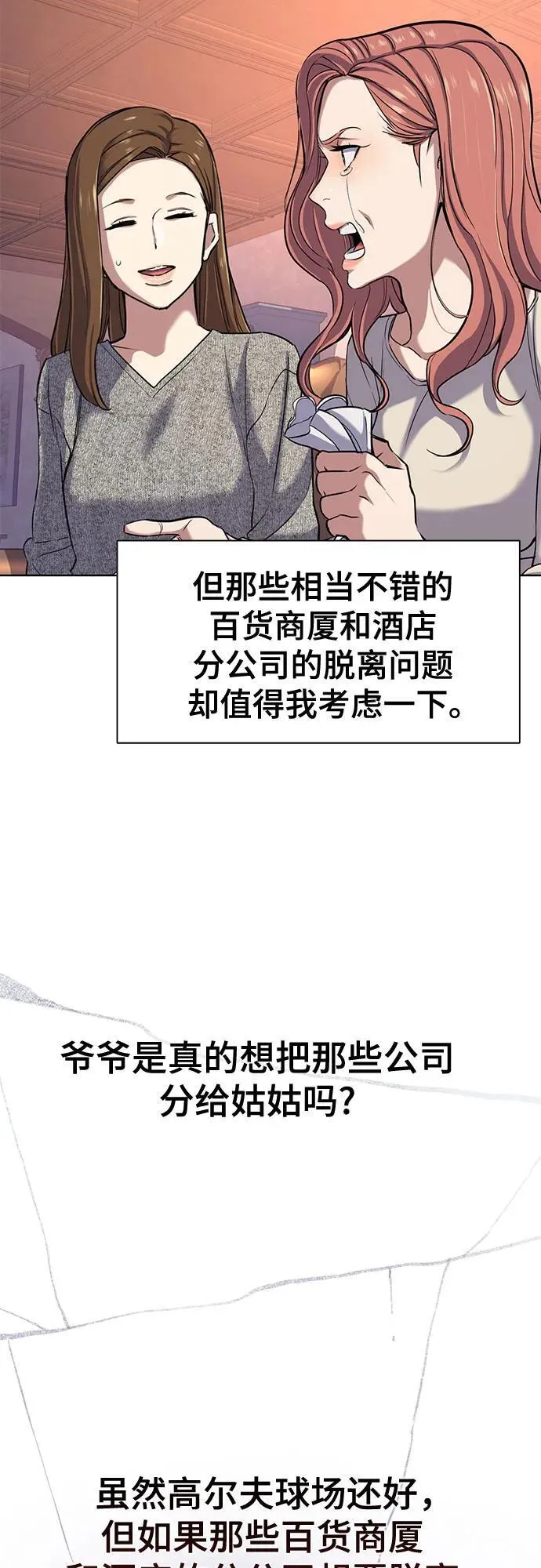 第93话 第38页