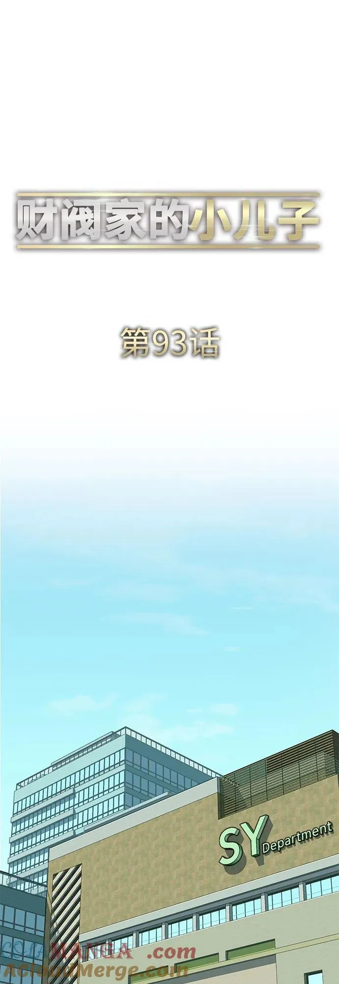 第93话 第43页