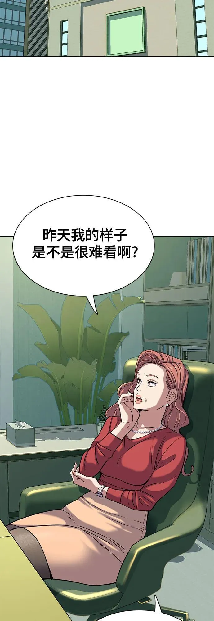 第93话 第44页