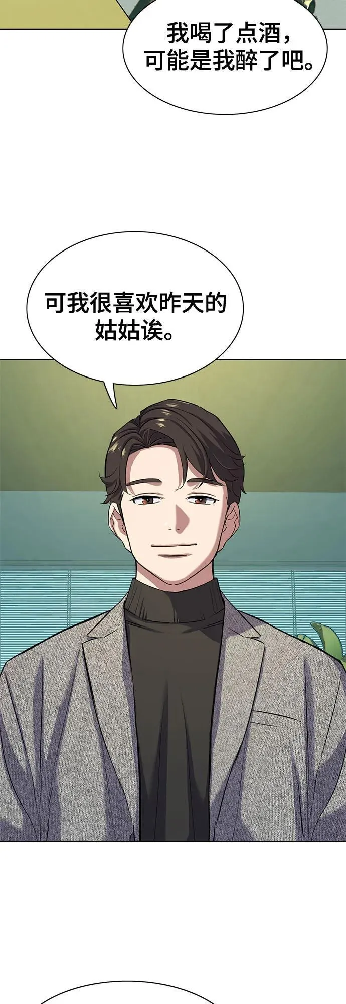 第93话 第45页