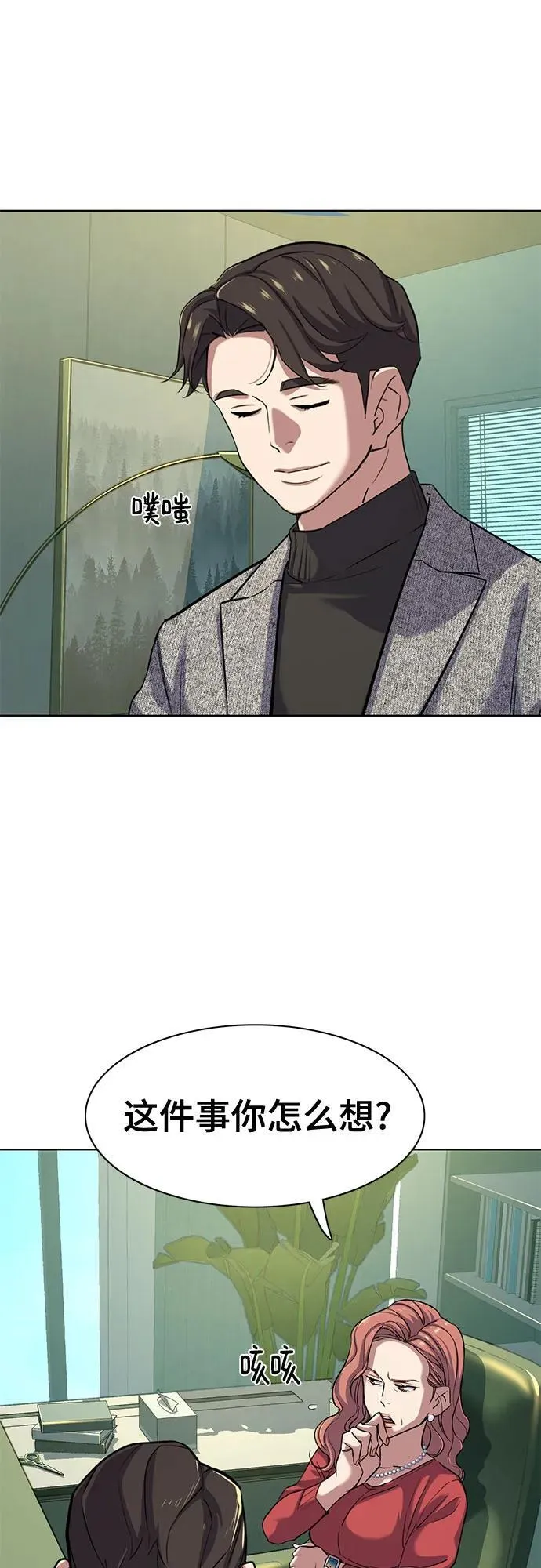第93话 第47页