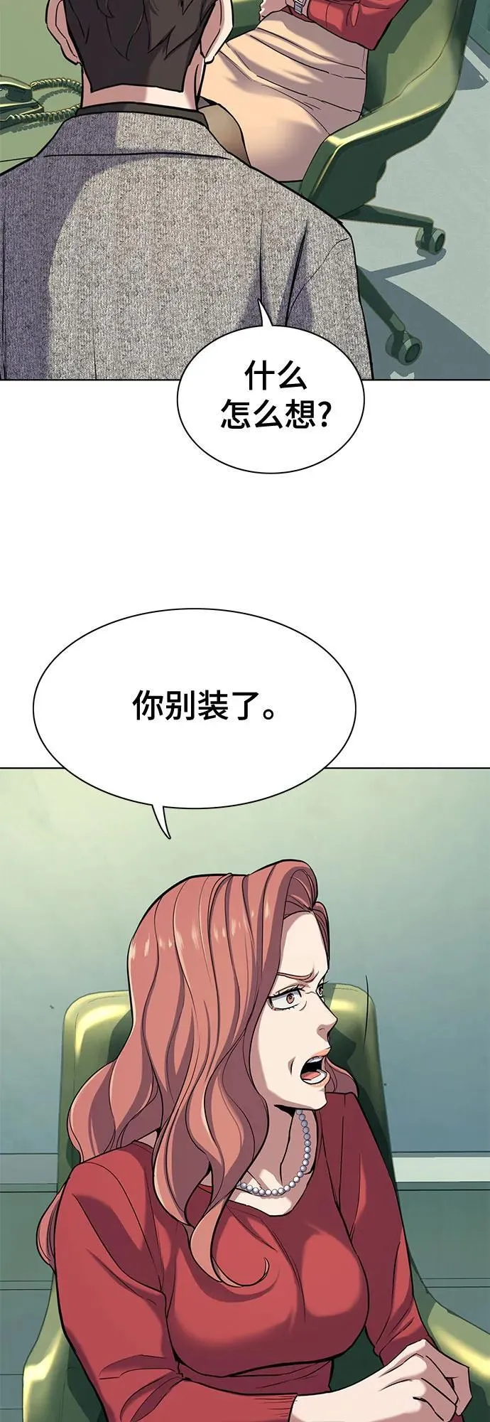 第93话 第48页