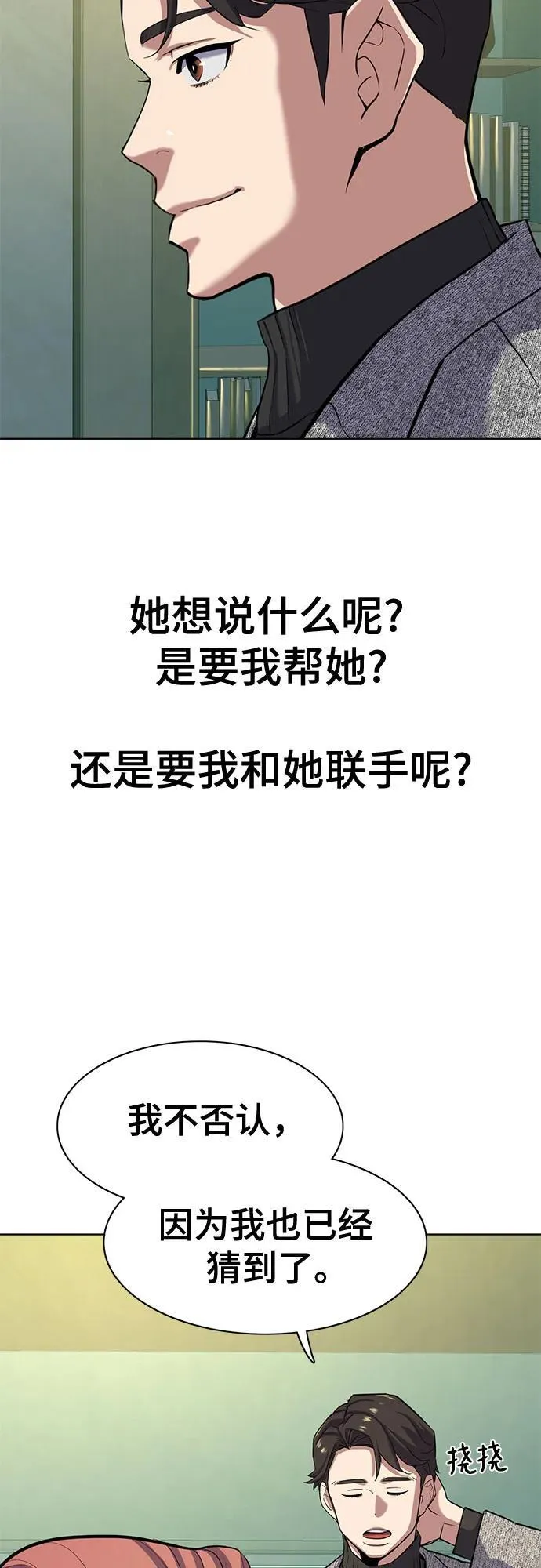 第93话 第50页