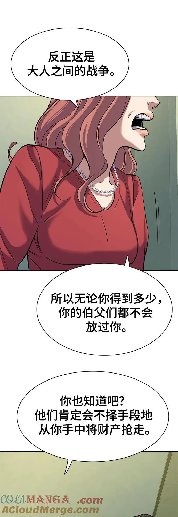 第93话 第52页
