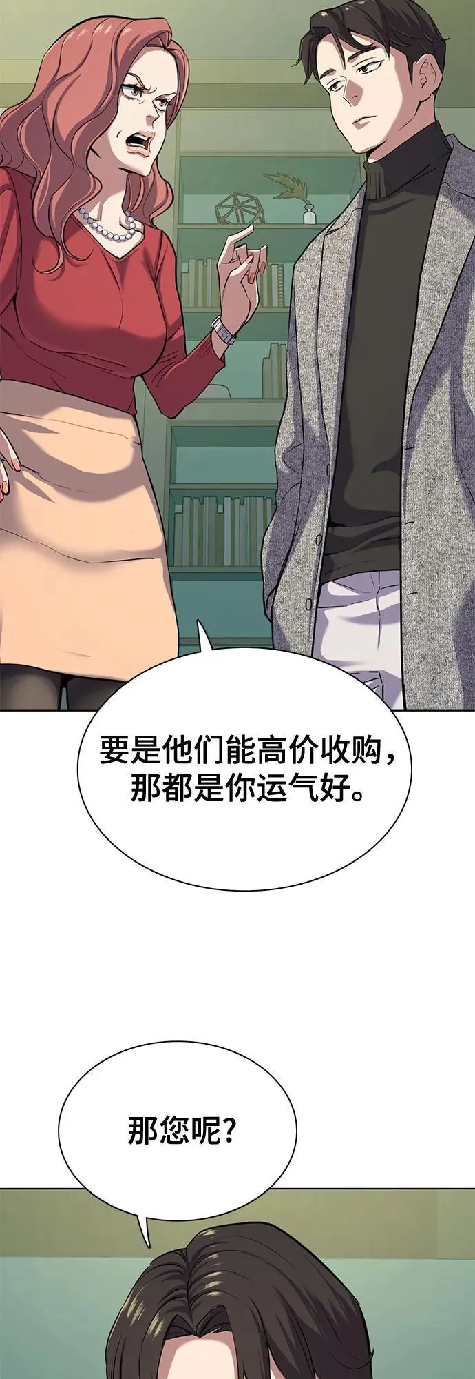第93话 第53页