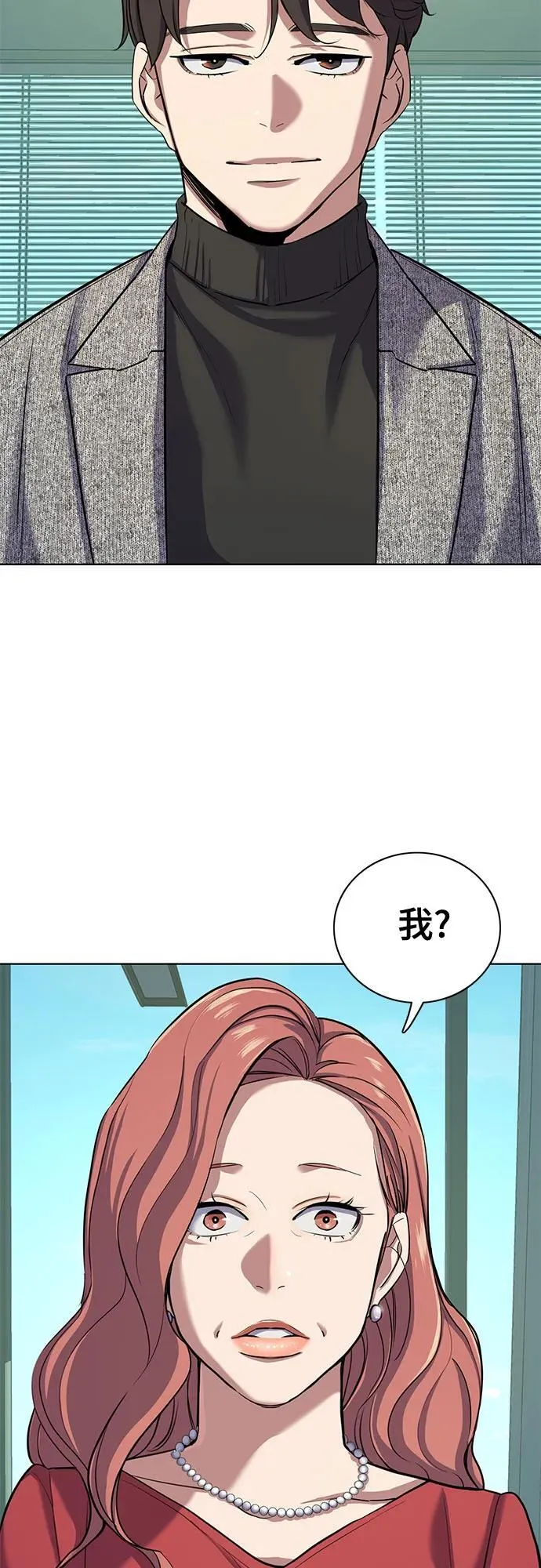 第93话 第54页