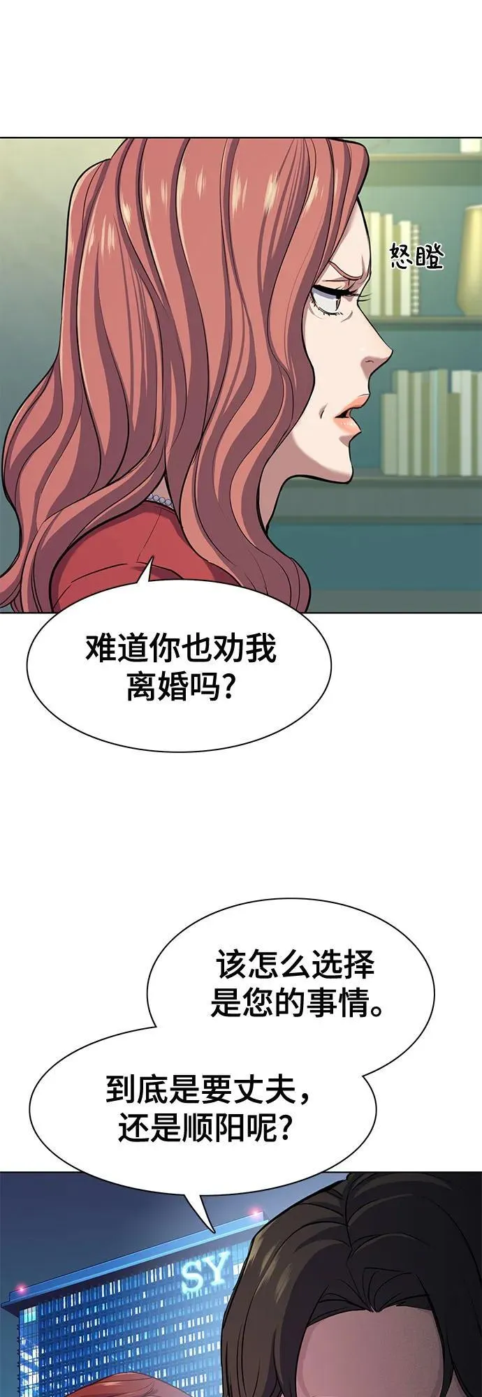 第93话 第57页