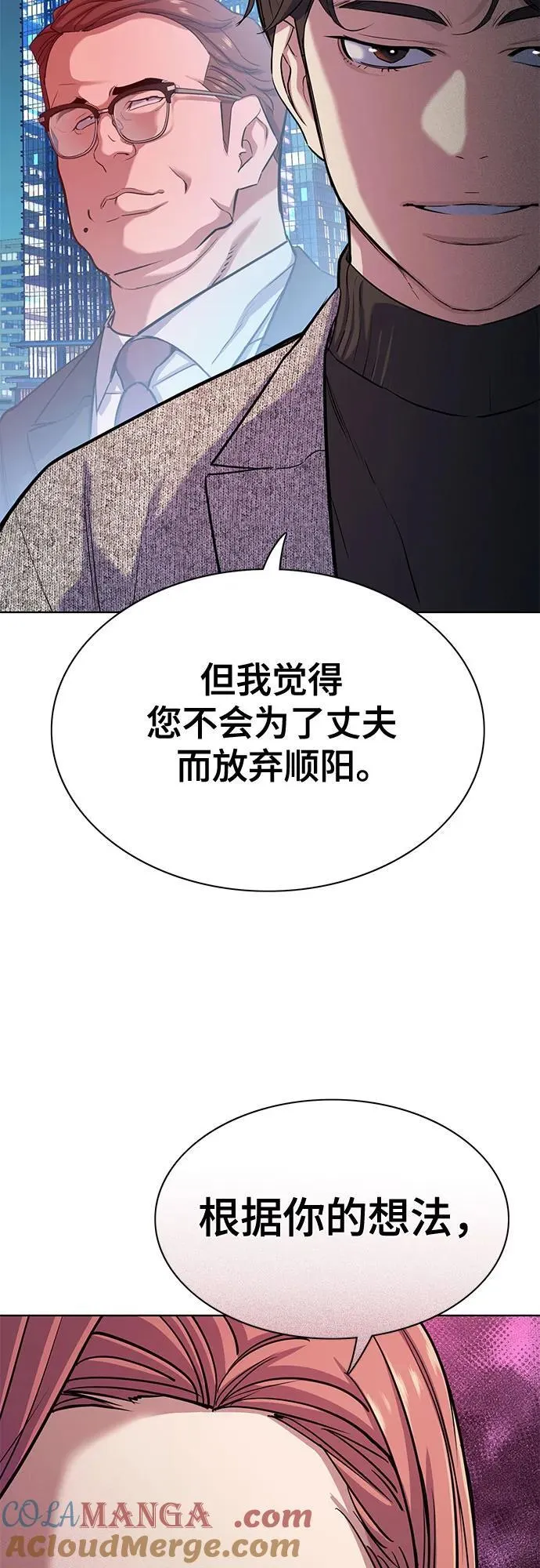 第93话 第58页