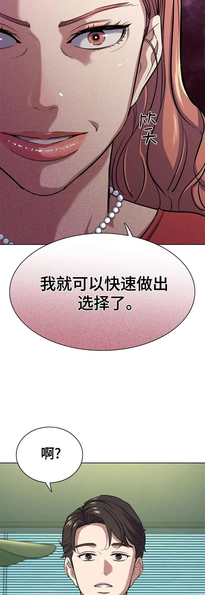 第93话 第59页
