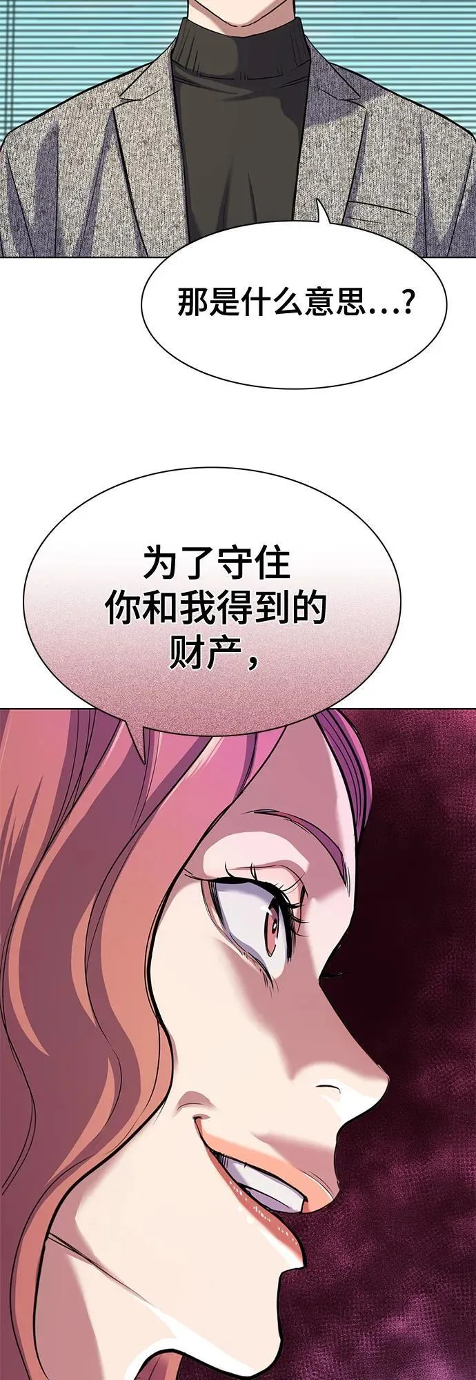 第93话 第60页