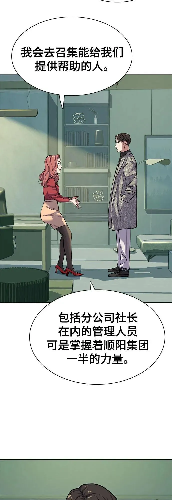 第93话 第63页