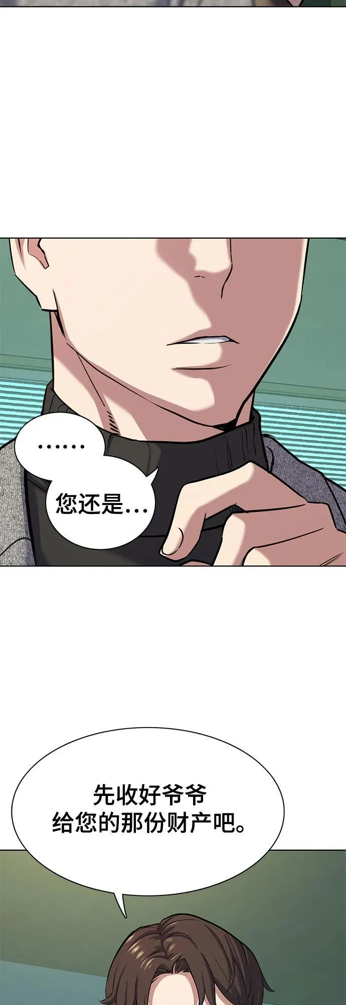 第93话 第65页